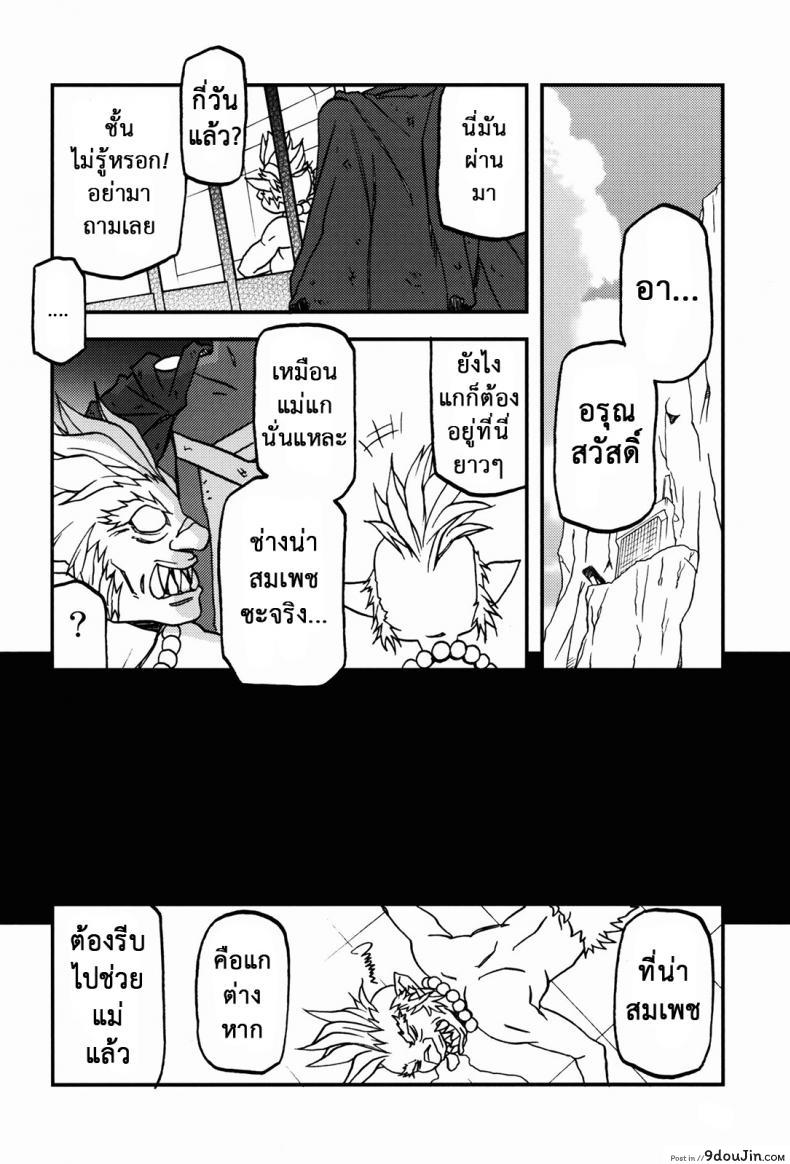 อ่านโดจิน ล้างแค้นให้สามี (C94) [Sankaku Apron} Delusion E