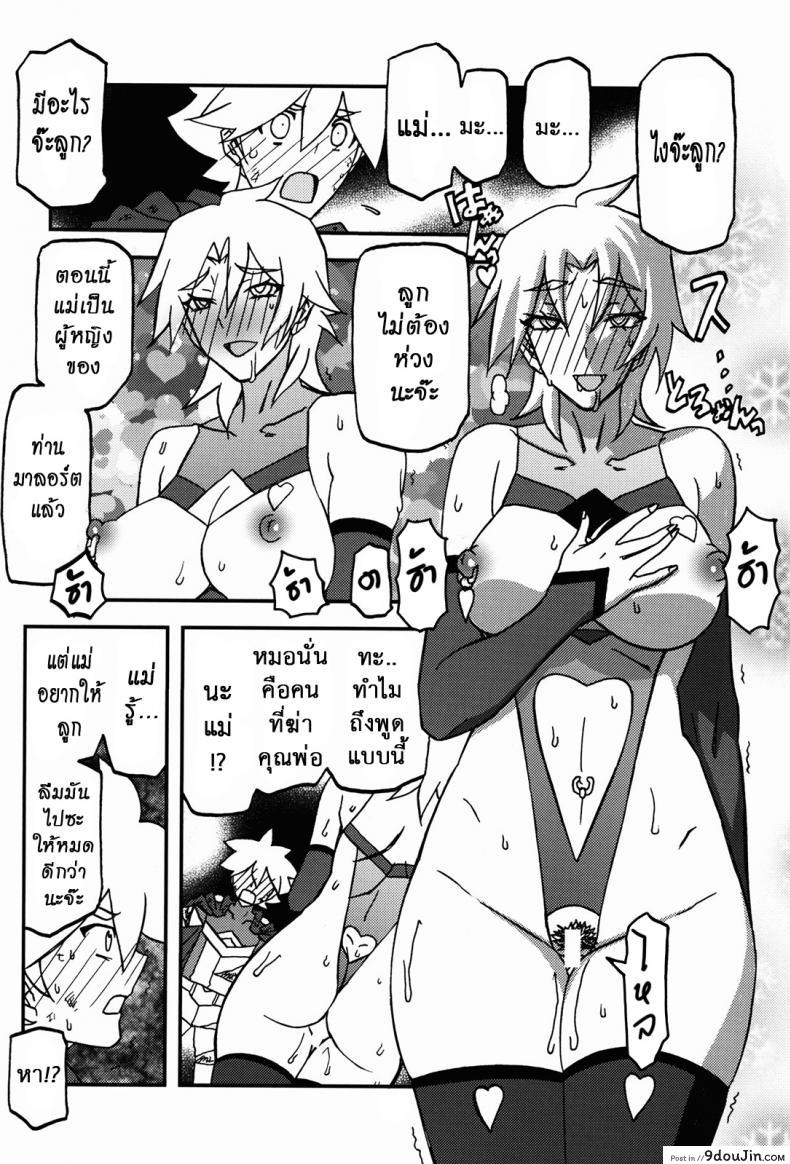 อ่านโดจิน ล้างแค้นให้สามี (C94) [Sankaku Apron} Delusion E