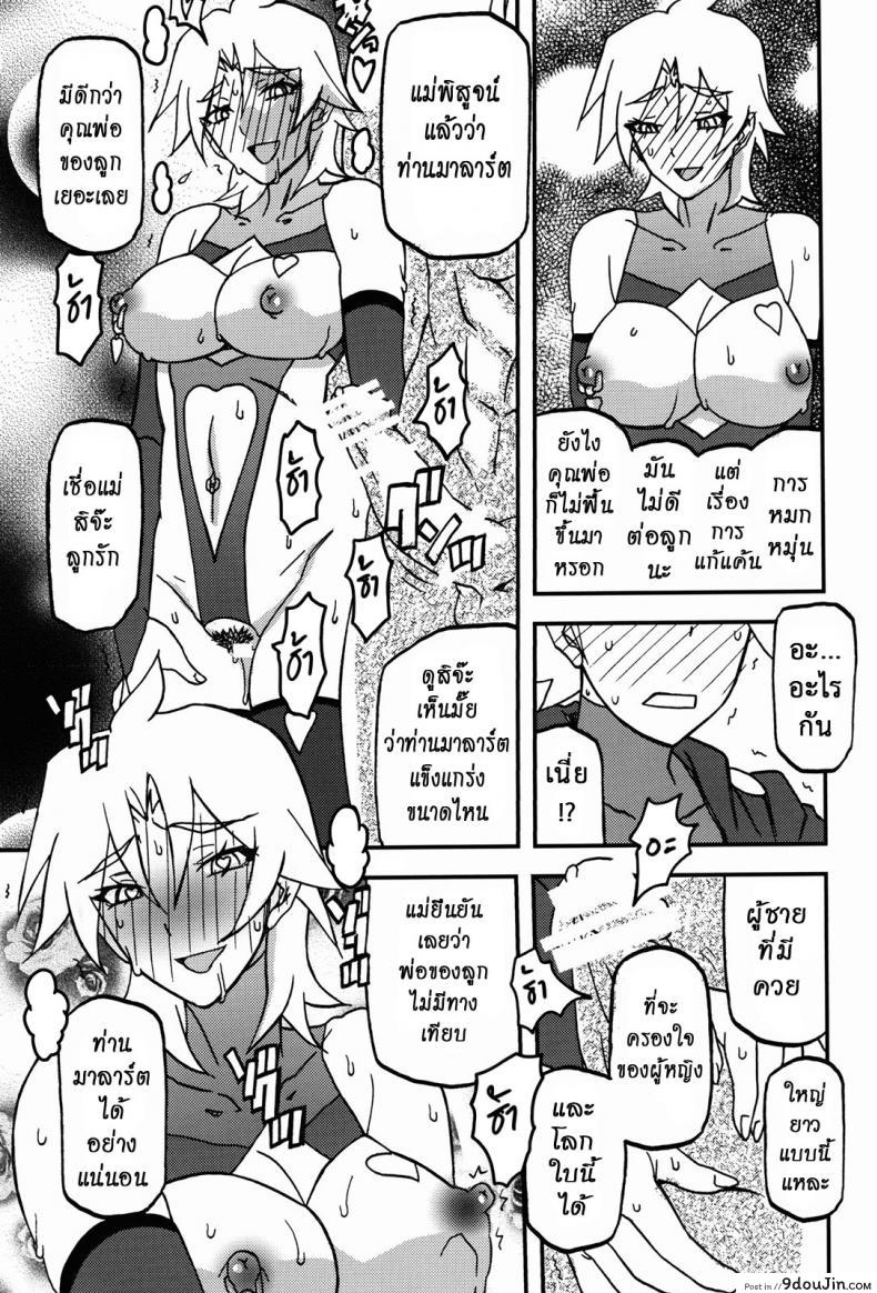 อ่านโดจิน ล้างแค้นให้สามี (C94) [Sankaku Apron} Delusion E