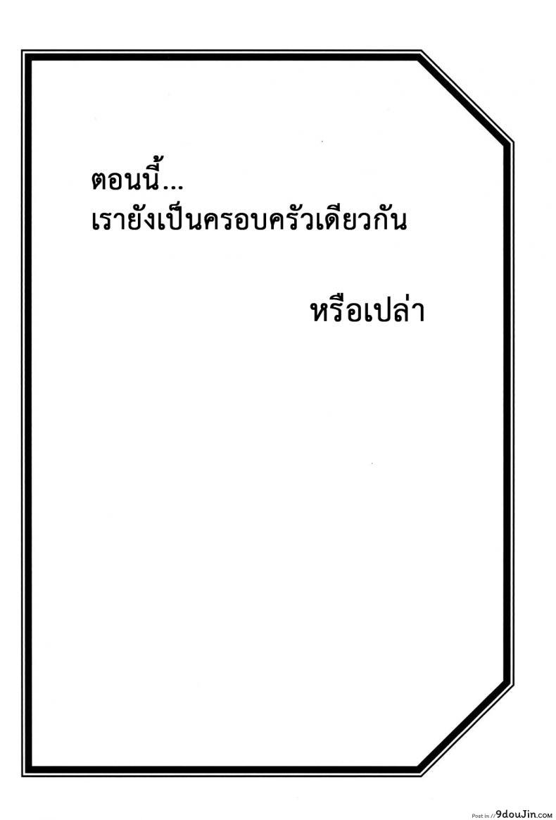 อ่านโดจิน ล้างแค้นให้สามี (C94) [Sankaku Apron} Delusion E