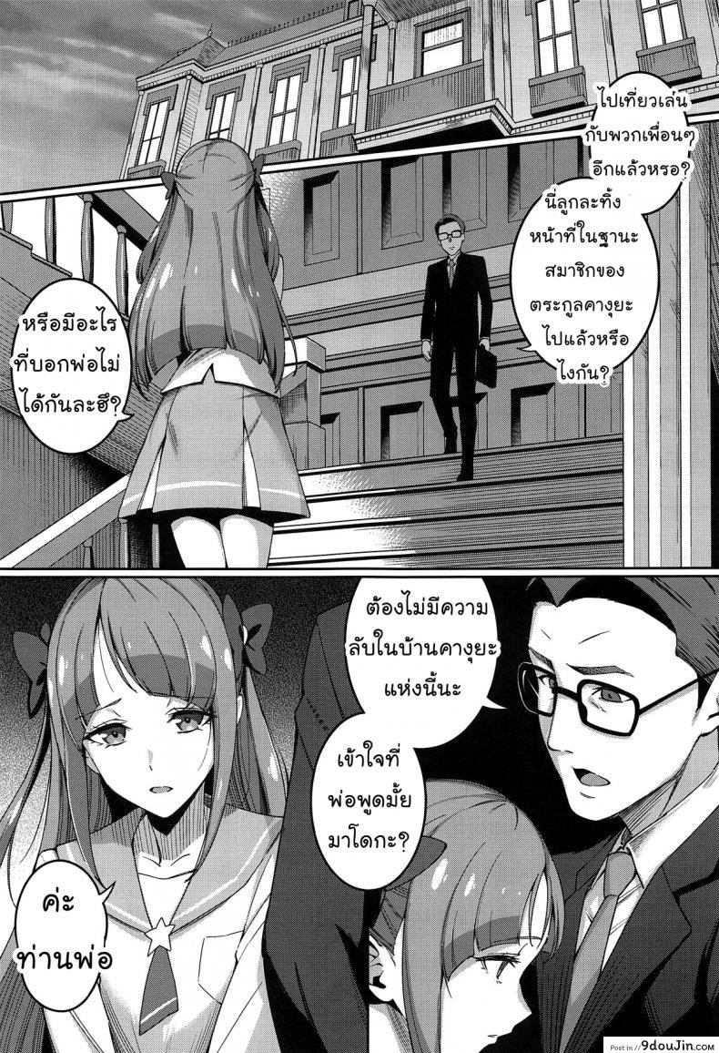 อ่านโดจิน ความลับบ้านคางูยะ (COMIC1☆15) [Jukusei Kakuzatou (sugarBt)] Kakushigoto nante Nakatta (Star Twinkle PreCure)
