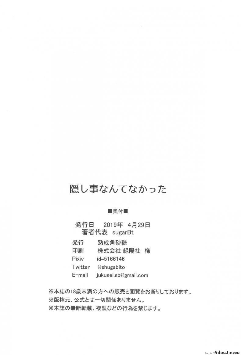 อ่านโดจิน ความลับบ้านคางูยะ (COMIC1☆15) [Jukusei Kakuzatou (sugarBt)] Kakushigoto nante Nakatta (Star Twinkle PreCure)