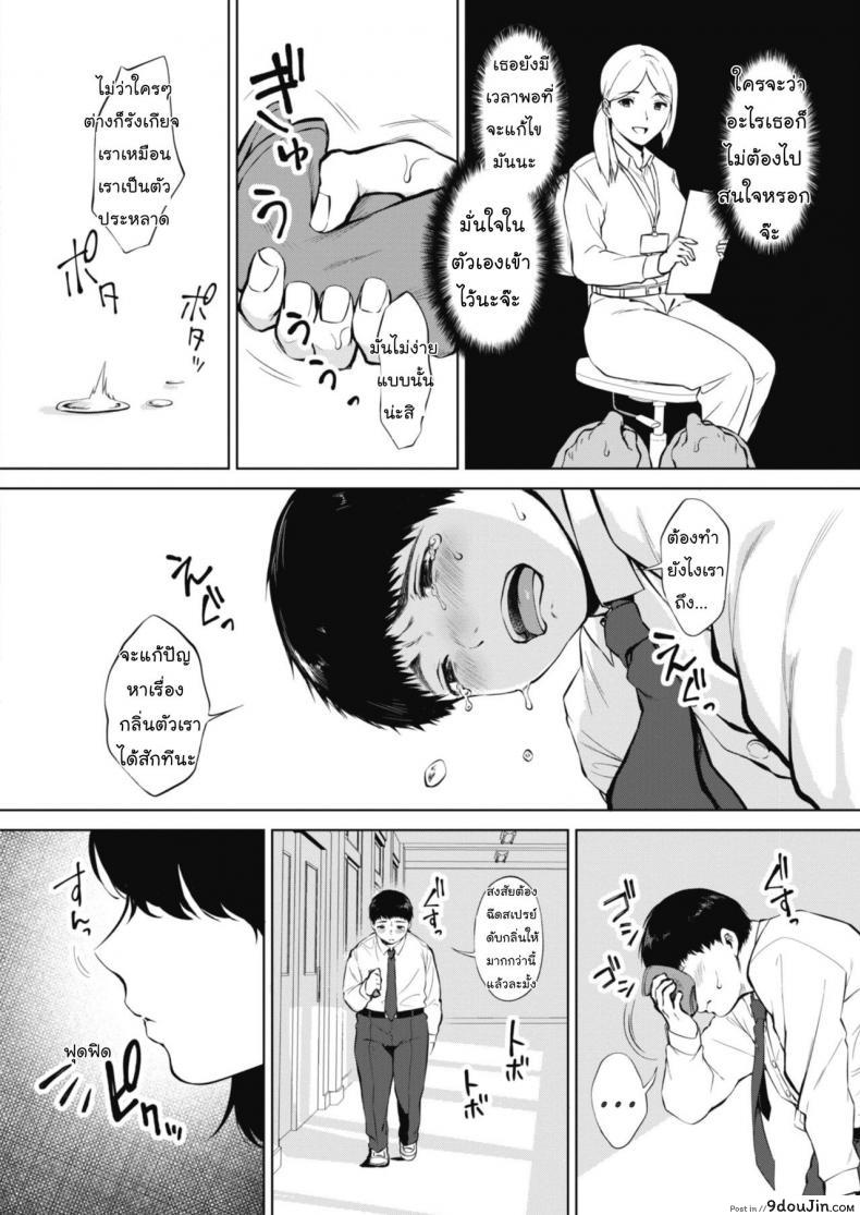 อ่านโดจิน ค้นคว้าเหงื่อ [Miyabe Kiwi] Hana no Mitsu (COMIC HOTMILK 2020-04)