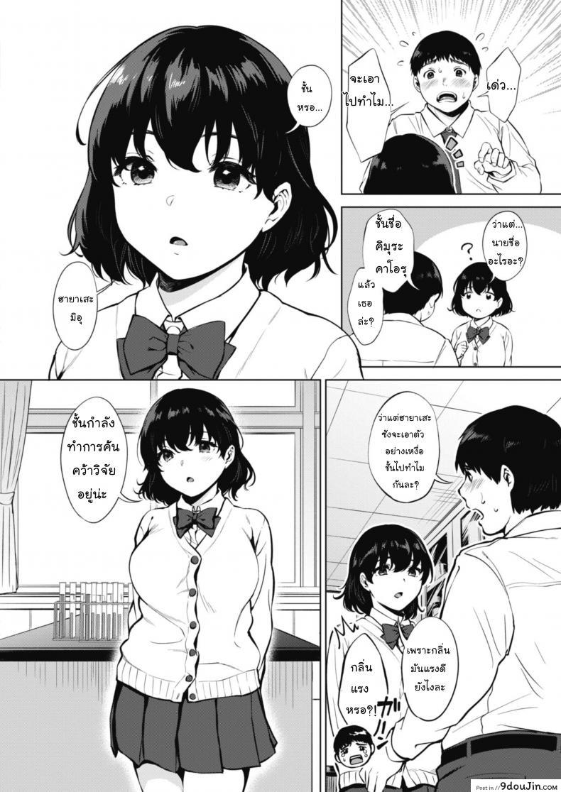 อ่านโดจิน ค้นคว้าเหงื่อ [Miyabe Kiwi] Hana no Mitsu (COMIC HOTMILK 2020-04)