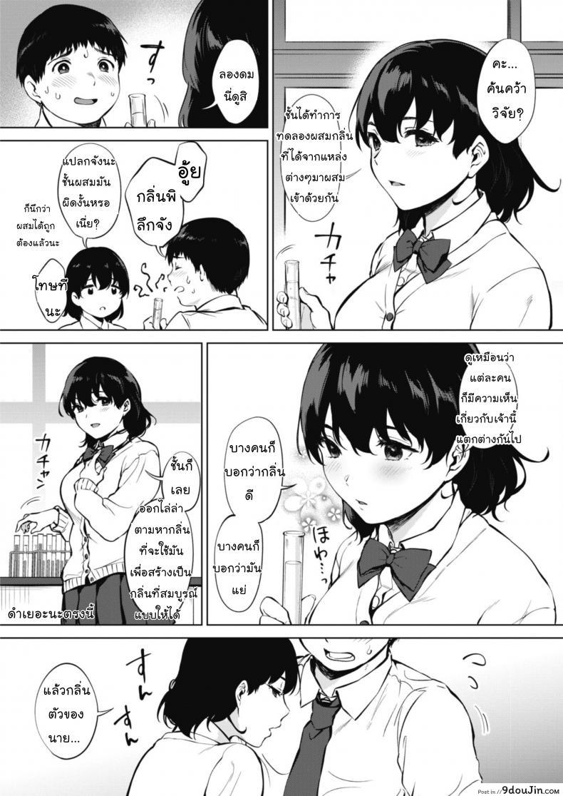 อ่านโดจิน ค้นคว้าเหงื่อ [Miyabe Kiwi] Hana no Mitsu (COMIC HOTMILK 2020-04)