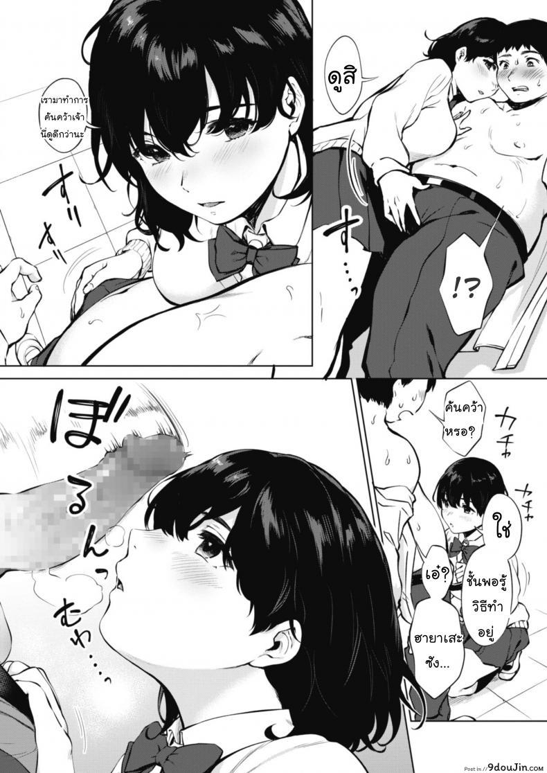 อ่านโดจิน ค้นคว้าเหงื่อ [Miyabe Kiwi] Hana no Mitsu (COMIC HOTMILK 2020-04)