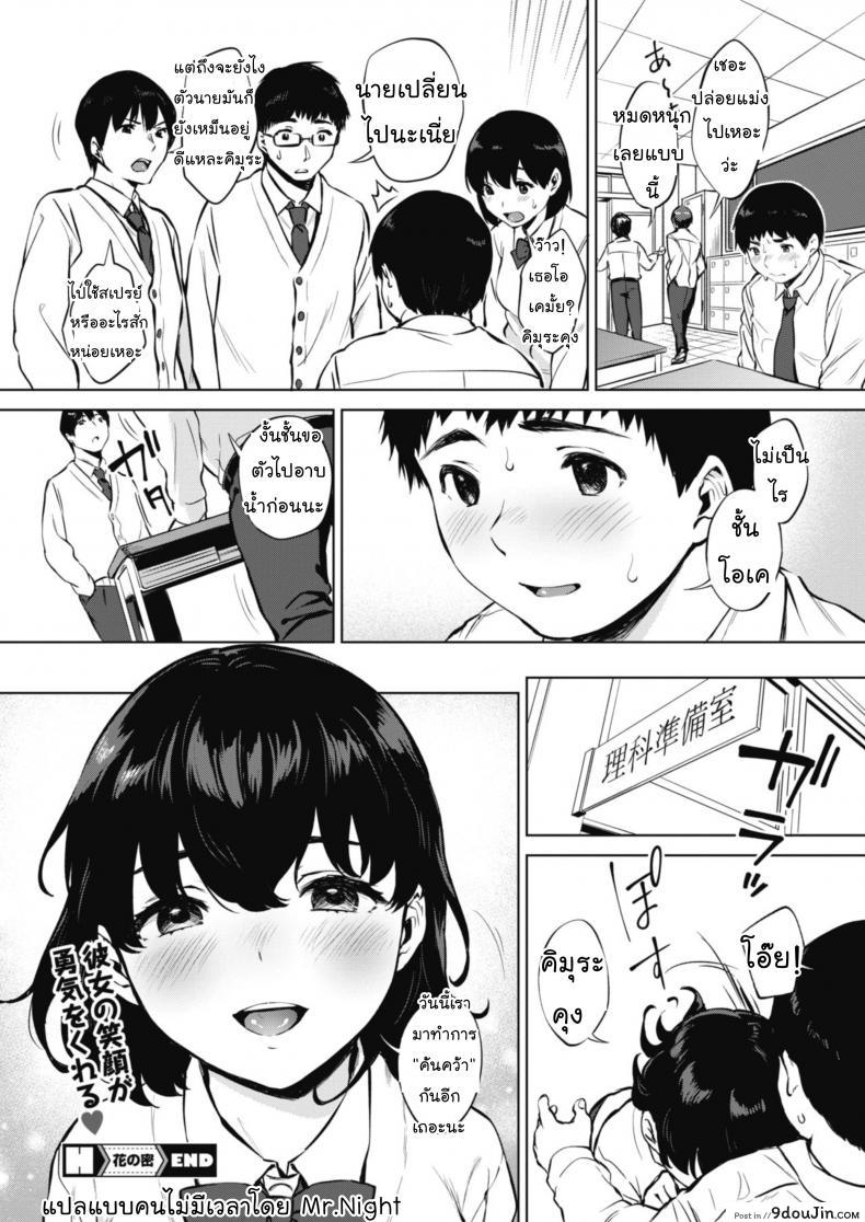 อ่านโดจิน ค้นคว้าเหงื่อ [Miyabe Kiwi] Hana no Mitsu (COMIC HOTMILK 2020-04)