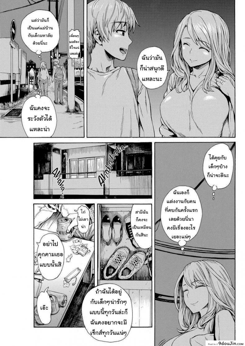 อ่านโดจิน อันเดียวมันไม่พอหรอก [Ishikawa Shisuke] One's Never Enough