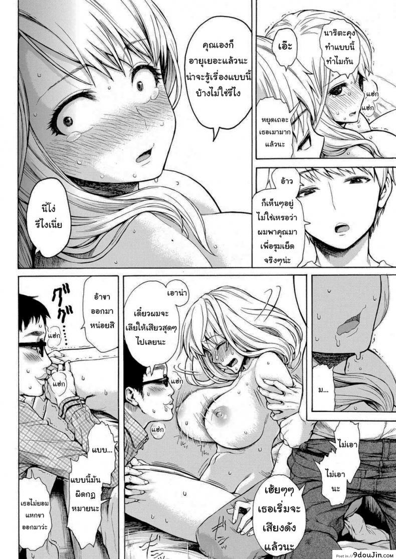 อ่านโดจิน อันเดียวมันไม่พอหรอก [Ishikawa Shisuke] One's Never Enough