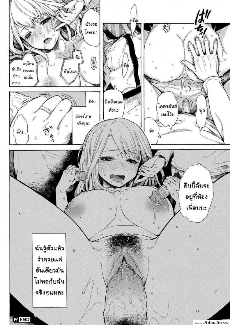 อ่านโดจิน อันเดียวมันไม่พอหรอก [Ishikawa Shisuke] One's Never Enough