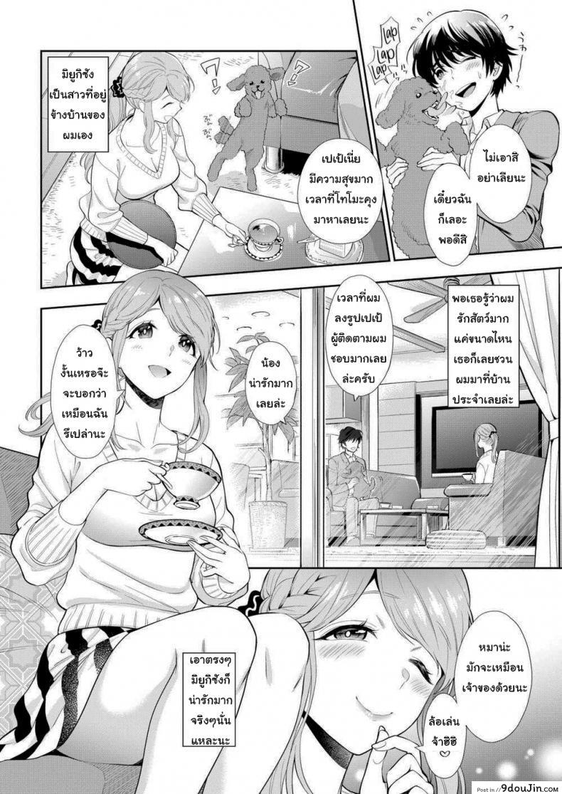 อ่านโดจิน หมามันก็จะนิสัยเหมือนเจ้าของไง [Azuma Tesshin] DOG