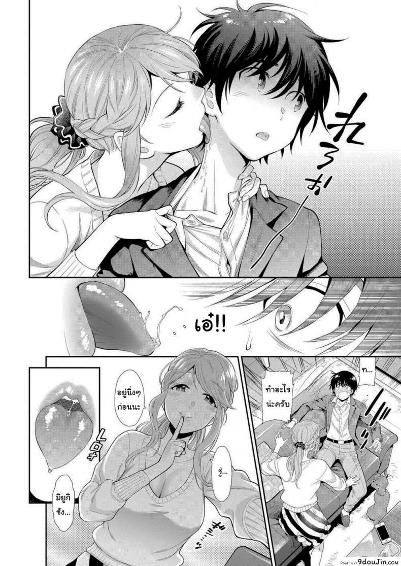 อ่านโดจิน หมามันก็จะนิสัยเหมือนเจ้าของไง [Azuma Tesshin] DOG