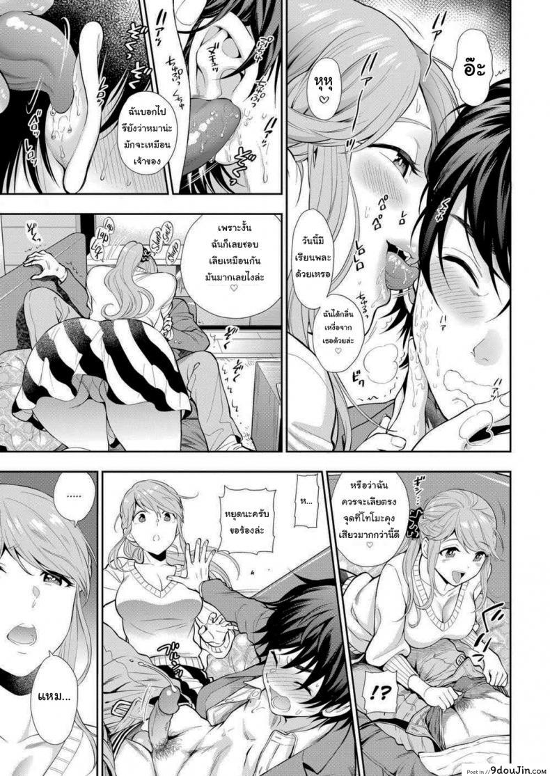 อ่านโดจิน หมามันก็จะนิสัยเหมือนเจ้าของไง [Azuma Tesshin] DOG