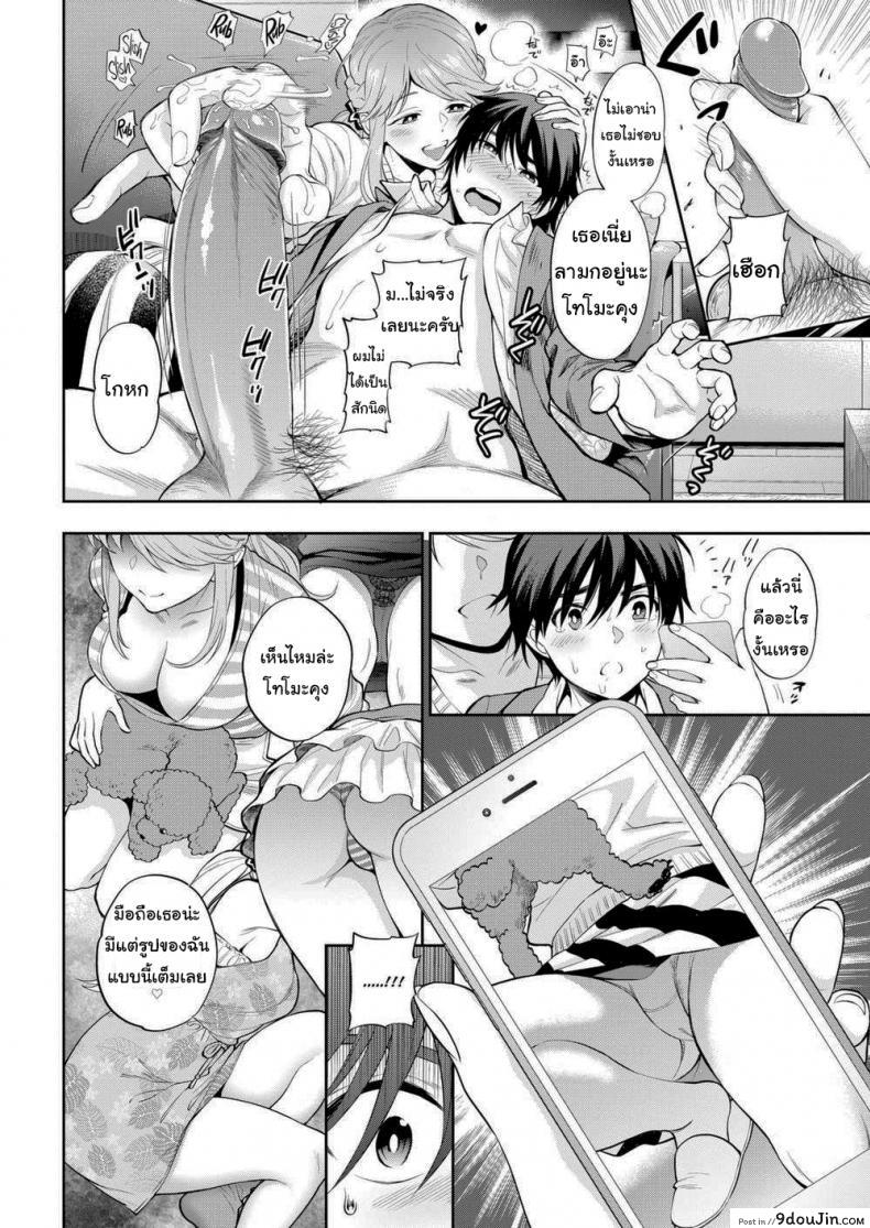 อ่านโดจิน หมามันก็จะนิสัยเหมือนเจ้าของไง [Azuma Tesshin] DOG