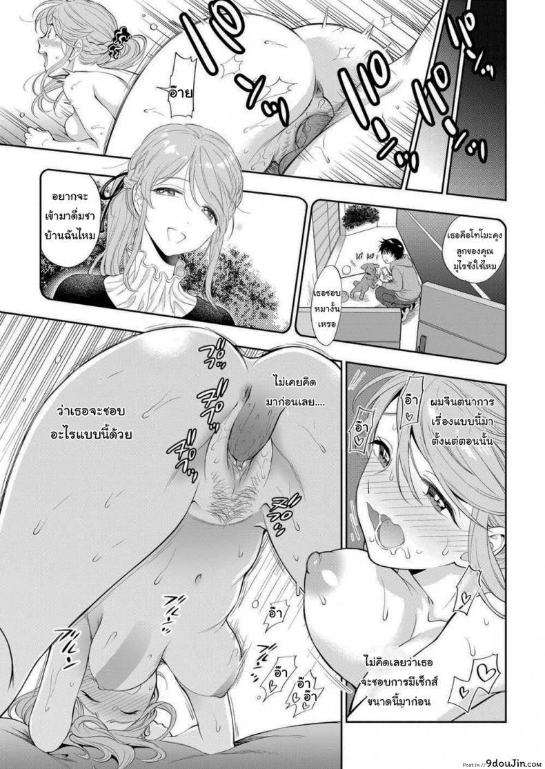 อ่านโดจิน หมามันก็จะนิสัยเหมือนเจ้าของไง [Azuma Tesshin] DOG