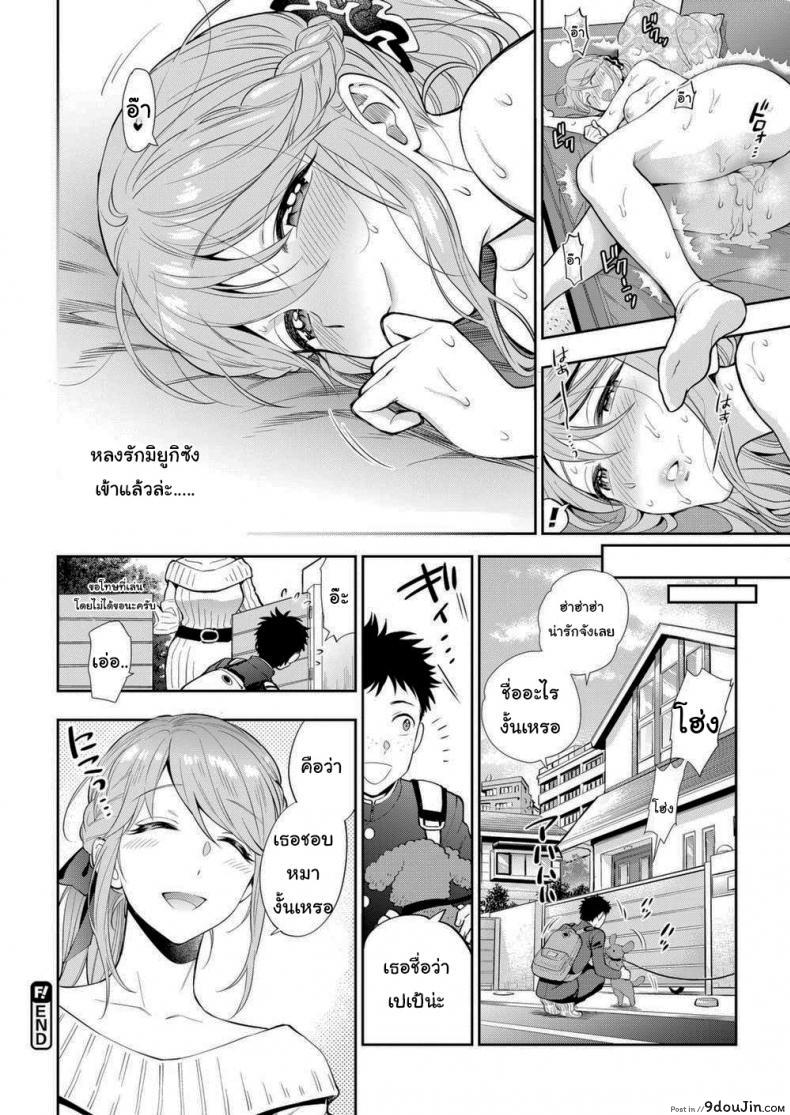 อ่านโดจิน หมามันก็จะนิสัยเหมือนเจ้าของไง [Azuma Tesshin] DOG