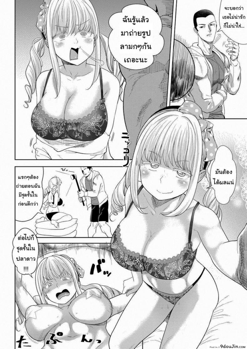 อ่านโดจิน ทำยังไงให้เธอดังดีนะ [BeNantoka] Take Her by Storm! Childhood Friend