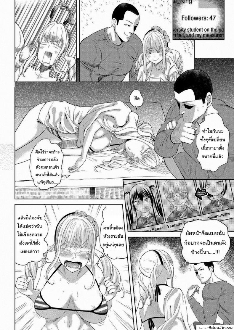 อ่านโดจิน ทำยังไงให้เธอดังดีนะ [BeNantoka] Take Her by Storm! Childhood Friend