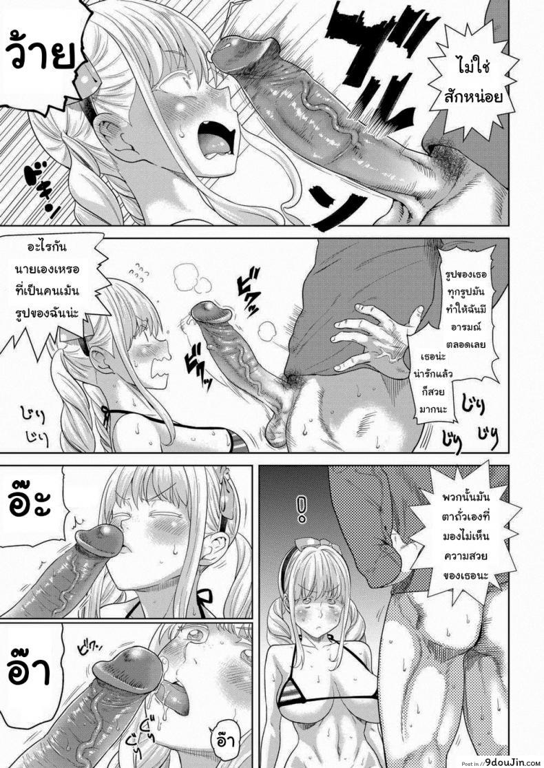 อ่านโดจิน ทำยังไงให้เธอดังดีนะ [BeNantoka] Take Her by Storm! Childhood Friend