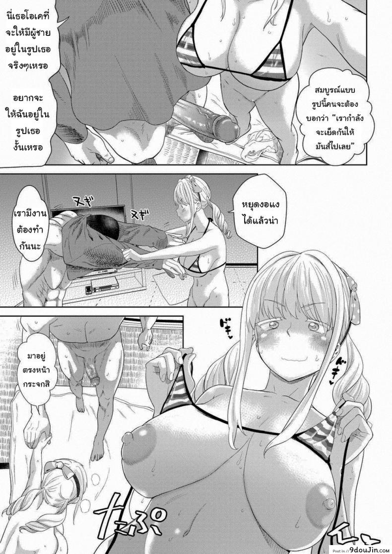 อ่านโดจิน ทำยังไงให้เธอดังดีนะ [BeNantoka] Take Her by Storm! Childhood Friend