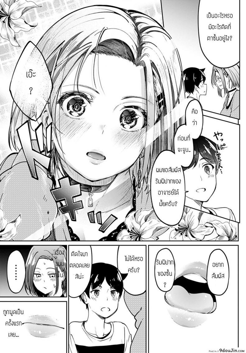 อ่านโดจิน สัญญาปากเปล่า [Kosuke Haruhito] Kuchiyakusoku