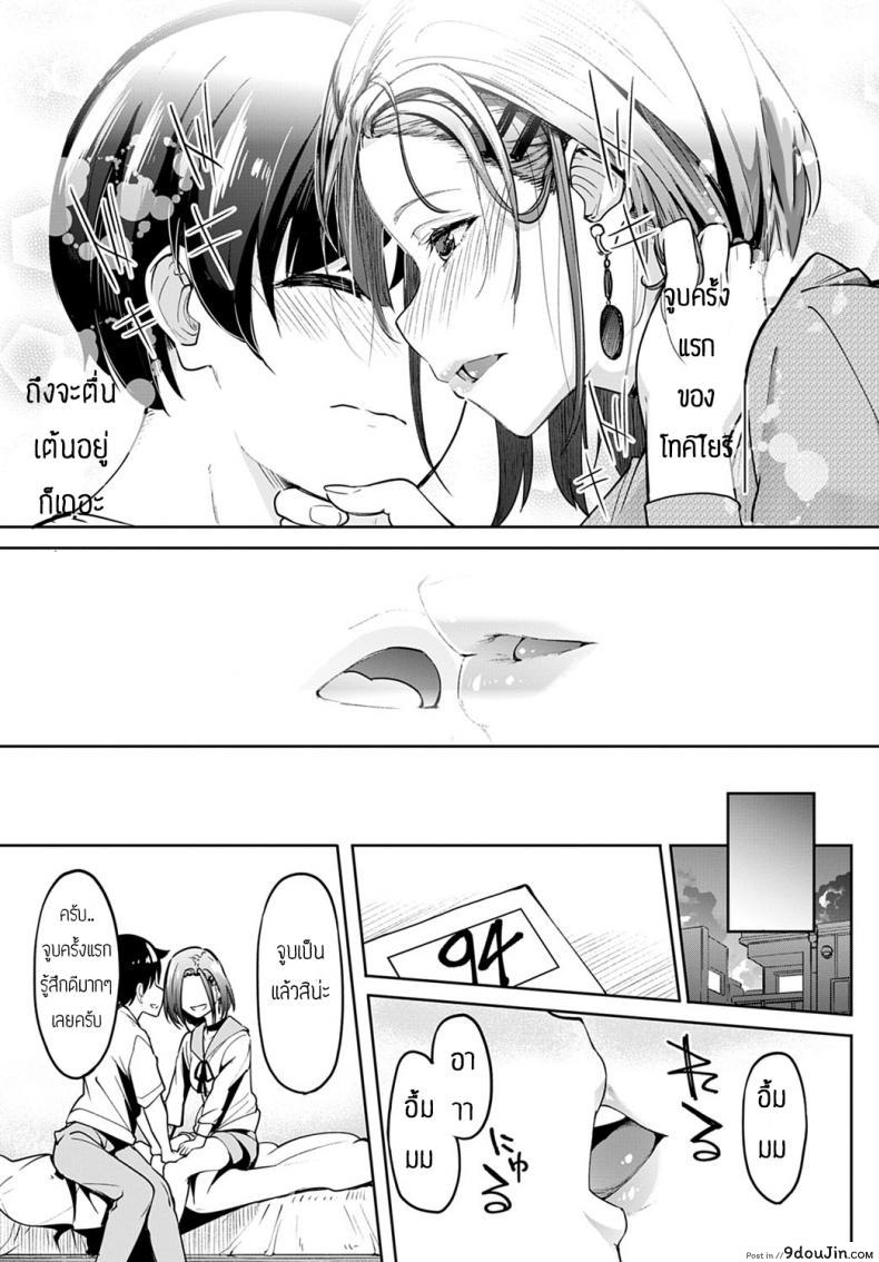 อ่านโดจิน สัญญาปากเปล่า [Kosuke Haruhito] Kuchiyakusoku