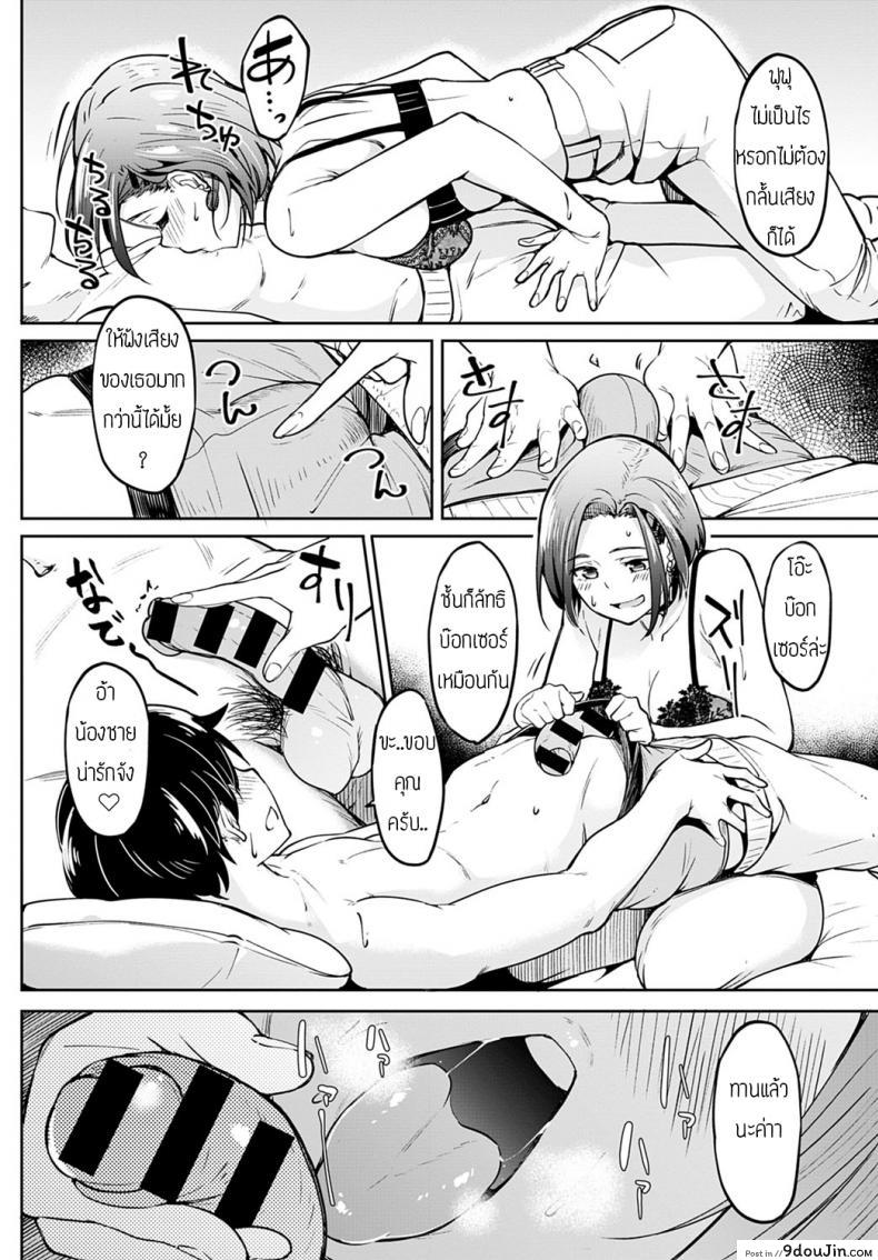 อ่านโดจิน สัญญาปากเปล่า [Kosuke Haruhito] Kuchiyakusoku