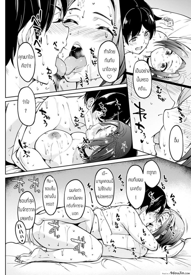 อ่านโดจิน สัญญาปากเปล่า [Kosuke Haruhito] Kuchiyakusoku