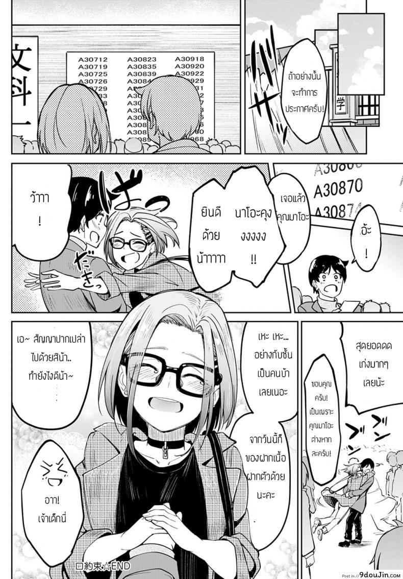 อ่านโดจิน สัญญาปากเปล่า [Kosuke Haruhito] Kuchiyakusoku