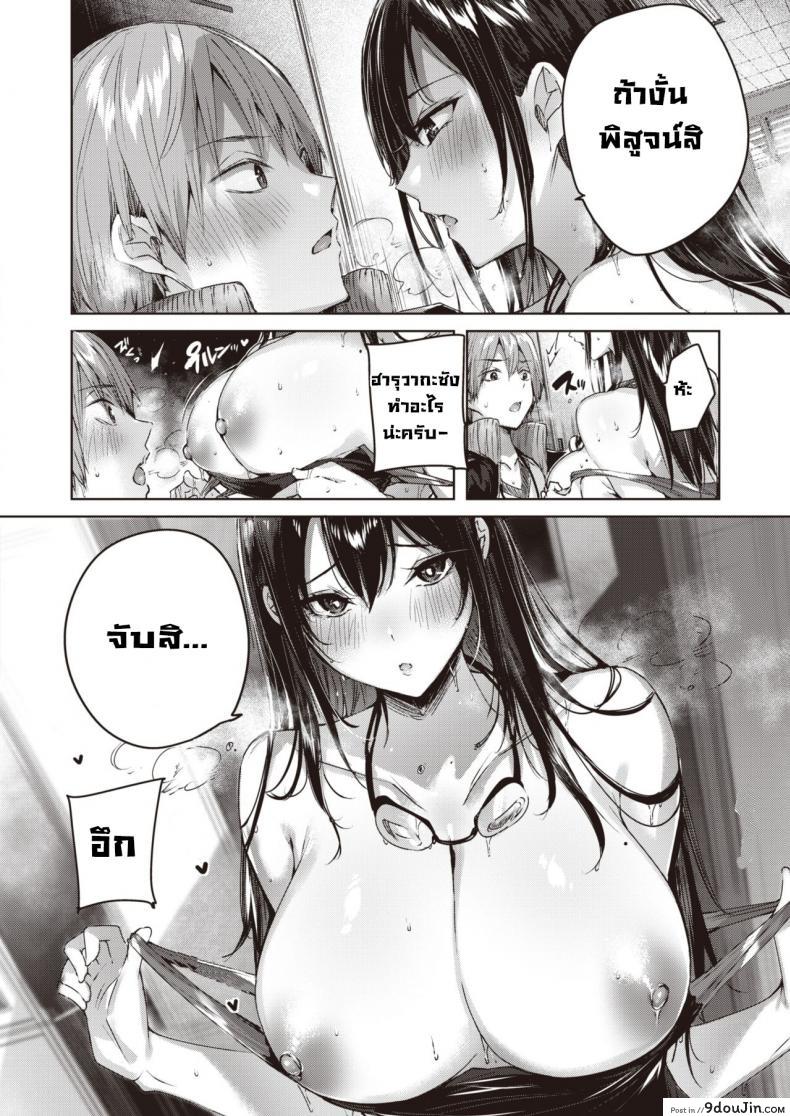 อ่านโดจิน ผู้ช่วยดูแลกับยัยจอมคิดลบ [Kakao] Negative control