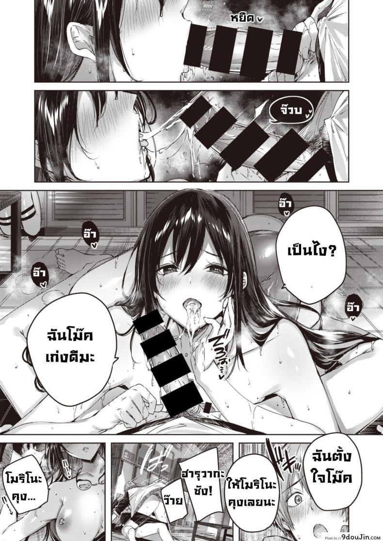 อ่านโดจิน ผู้ช่วยดูแลกับยัยจอมคิดลบ [Kakao] Negative control