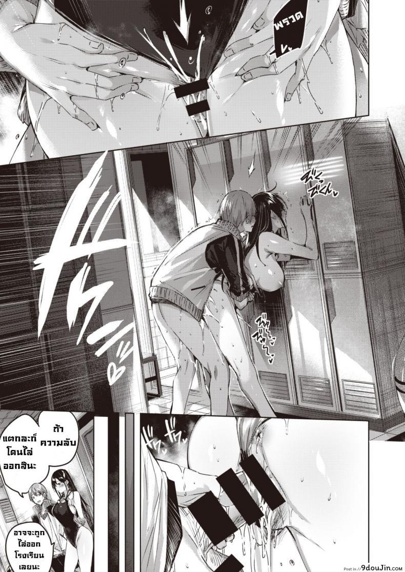 อ่านโดจิน ผู้ช่วยดูแลกับยัยจอมคิดลบ [Kakao] Negative control