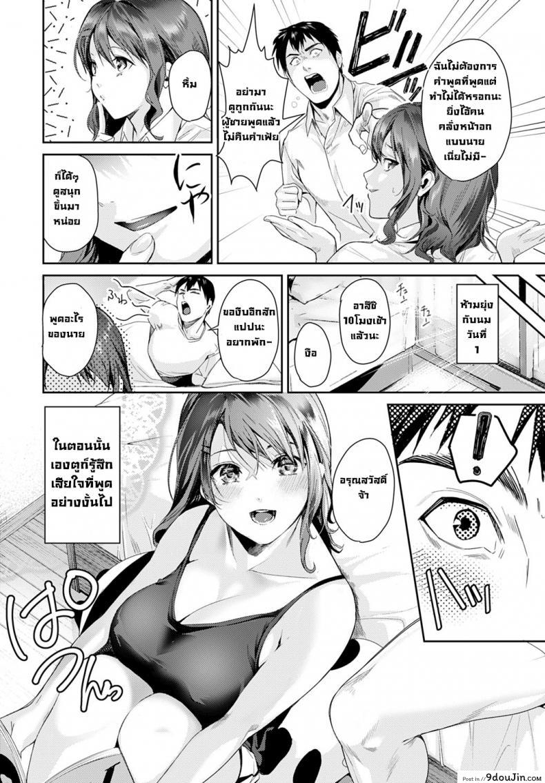 อ่านโดจิน อยู่ๆแฟนสาวอกสะบึ้มก็ห้ามไม่ให้จับนม แต่ว่านมนิ่มๆที่อยู่ข้างหน้ามัน...[Torotaro] Boobs Holics