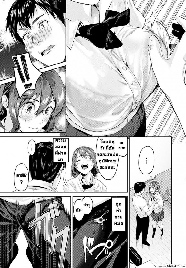 อ่านโดจิน อยู่ๆแฟนสาวอกสะบึ้มก็ห้ามไม่ให้จับนม แต่ว่านมนิ่มๆที่อยู่ข้างหน้ามัน...[Torotaro] Boobs Holics