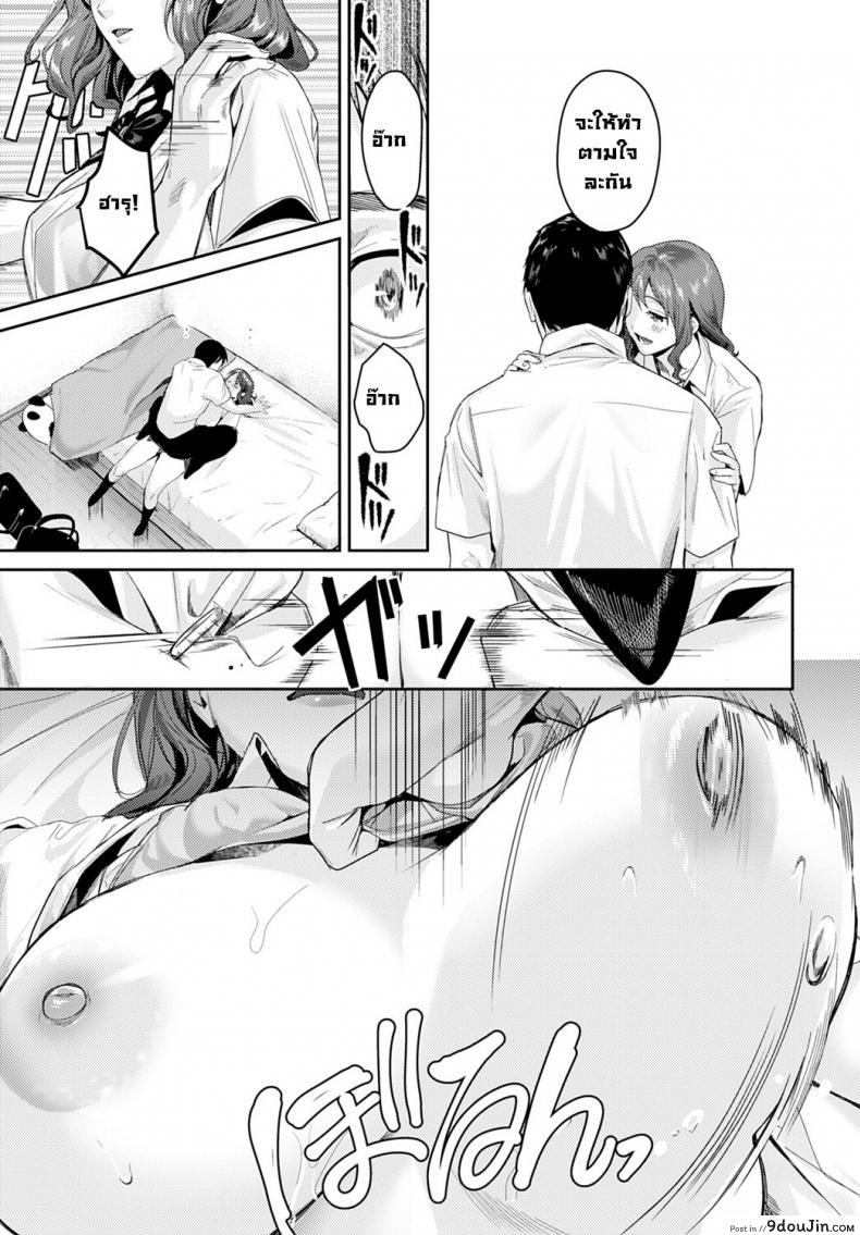 อ่านโดจิน อยู่ๆแฟนสาวอกสะบึ้มก็ห้ามไม่ให้จับนม แต่ว่านมนิ่มๆที่อยู่ข้างหน้ามัน...[Torotaro] Boobs Holics