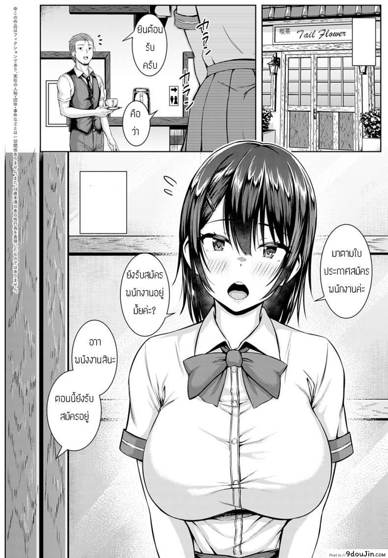 อ่านโดจิน สัญญาสองเรา [Arima Kouichi] Tsukiya ni negai wo komete