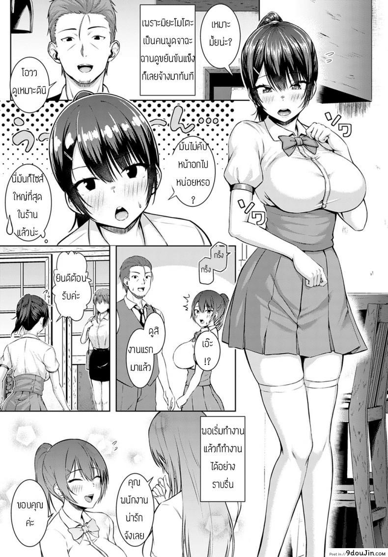 อ่านโดจิน สัญญาสองเรา [Arima Kouichi] Tsukiya ni negai wo komete