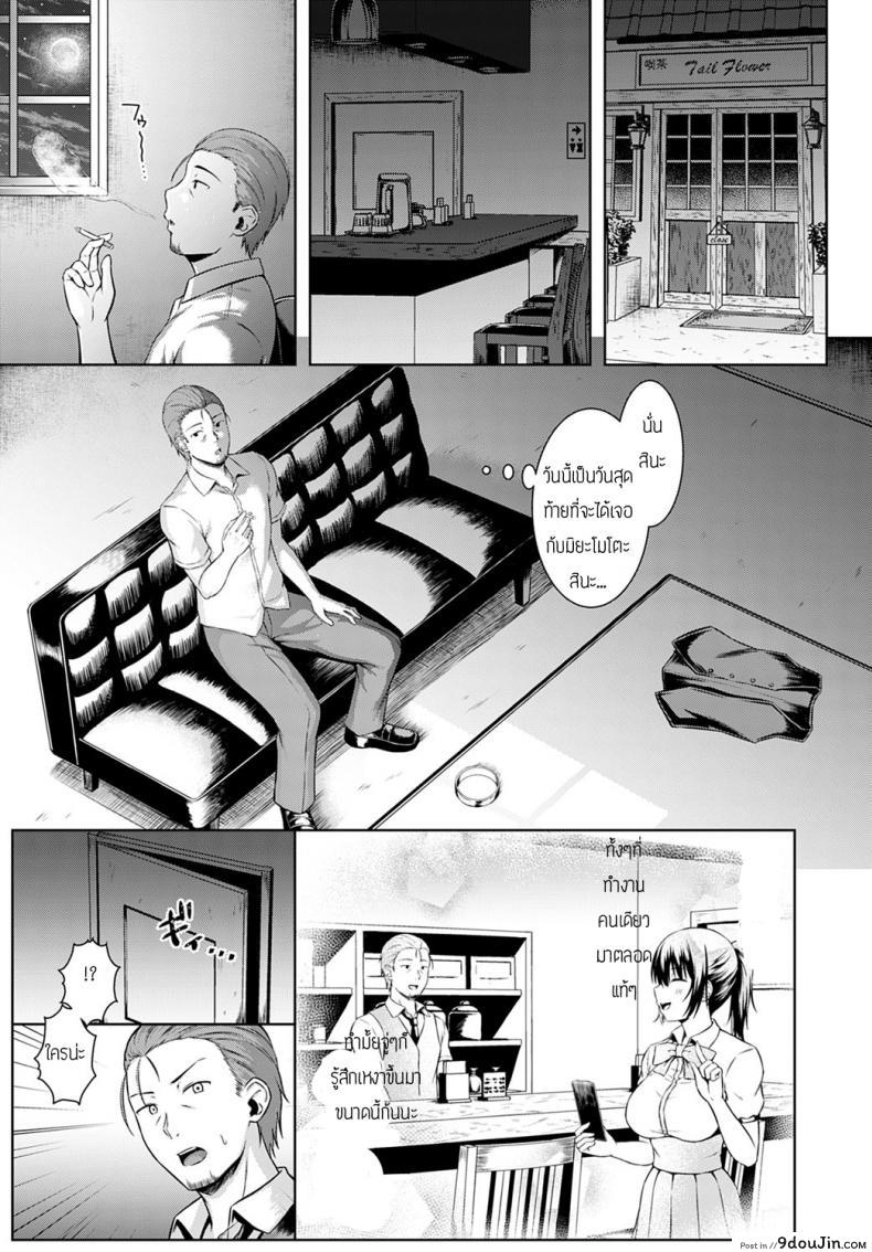 อ่านโดจิน สัญญาสองเรา [Arima Kouichi] Tsukiya ni negai wo komete
