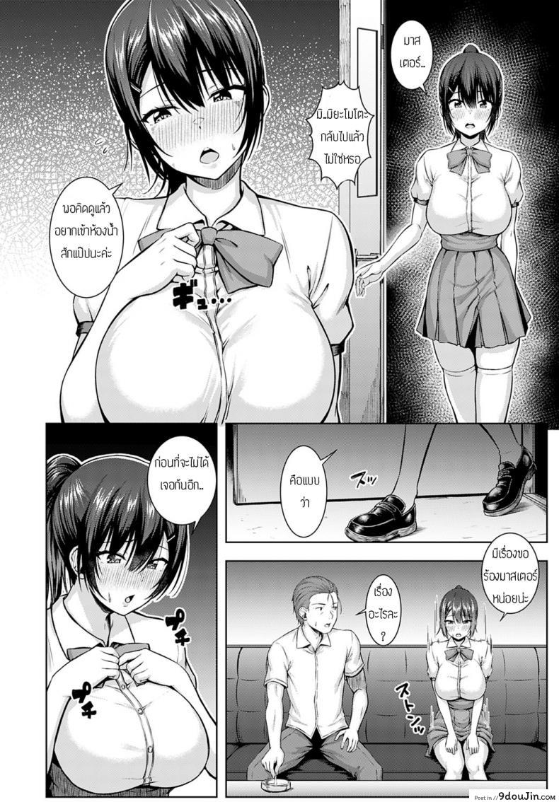 อ่านโดจิน สัญญาสองเรา [Arima Kouichi] Tsukiya ni negai wo komete