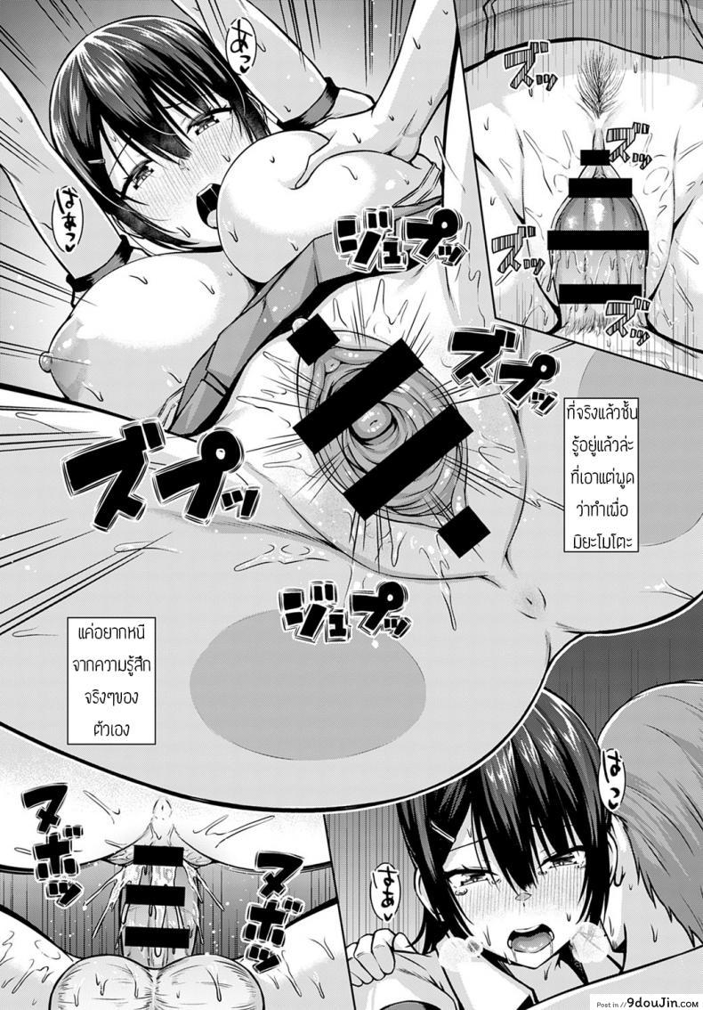 อ่านโดจิน สัญญาสองเรา [Arima Kouichi] Tsukiya ni negai wo komete