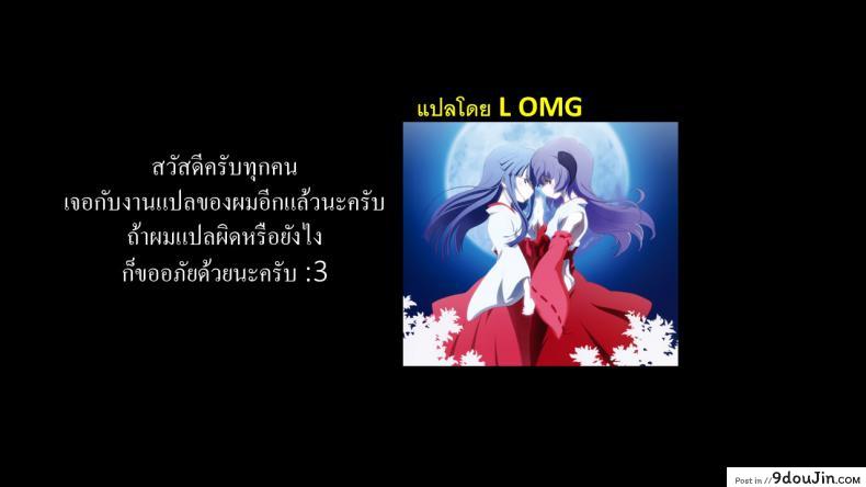 อ่านโดจิน สัญญาสองเรา [Arima Kouichi] Tsukiya ni negai wo komete