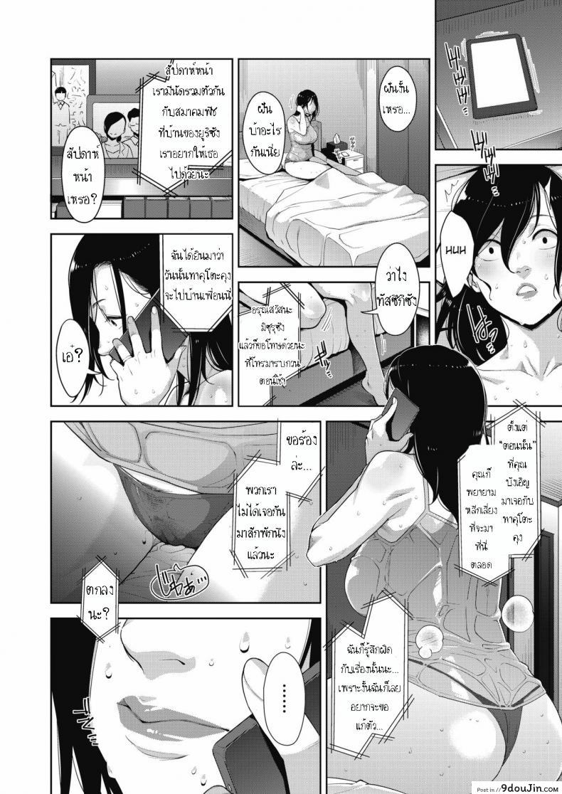 อ่านโดจิน สมาคมแม่บ้านรักสาวน้อย [Sugi G] Otome no Jouran Saishuuwa