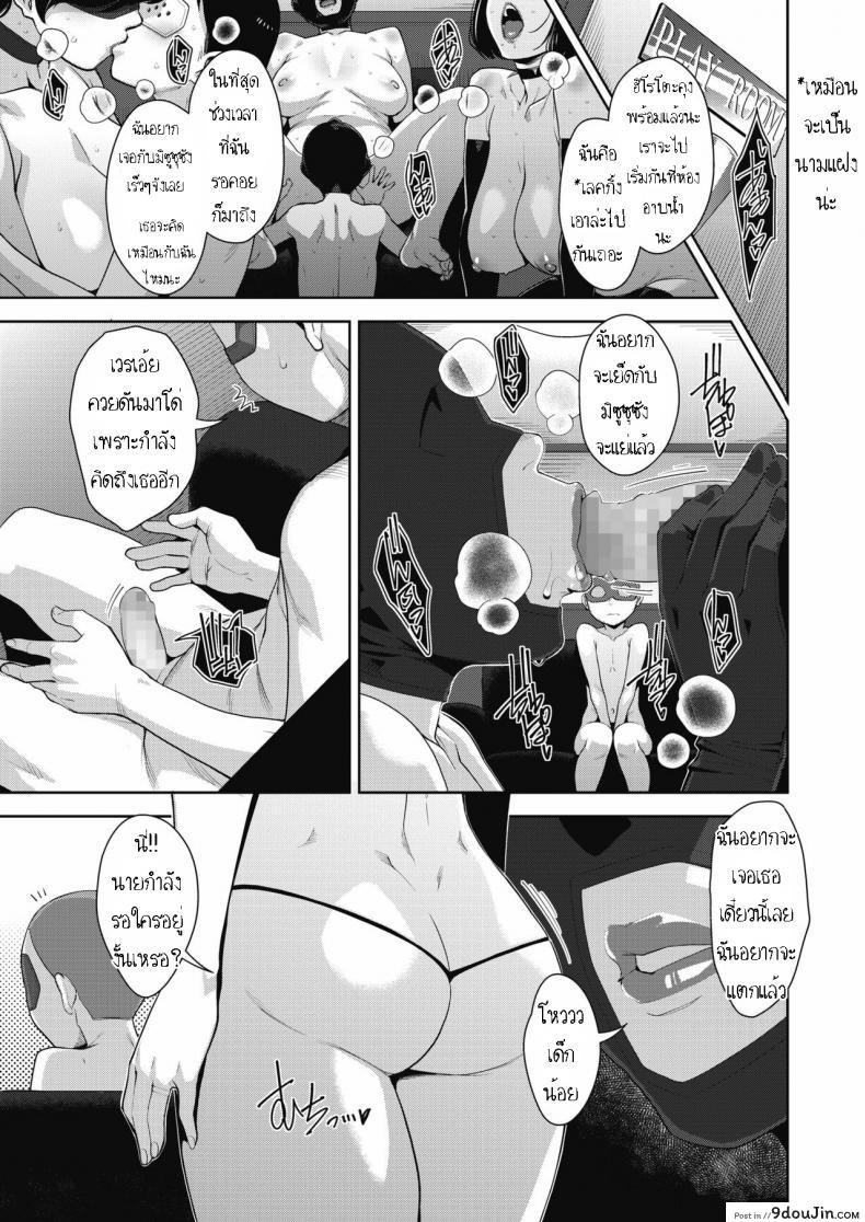 อ่านโดจิน สมาคมแม่บ้านรักสาวน้อย [Sugi G] Otome no Jouran Saishuuwa