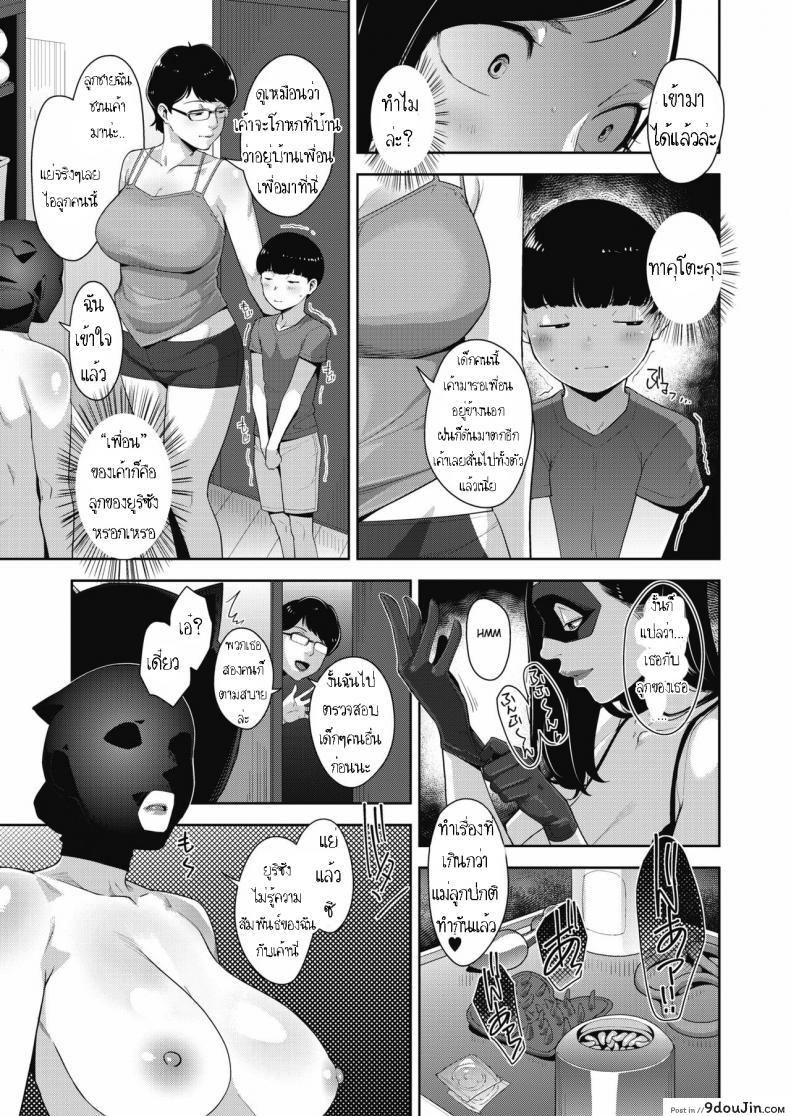 อ่านโดจิน สมาคมแม่บ้านรักสาวน้อย [Sugi G] Otome no Jouran Saishuuwa