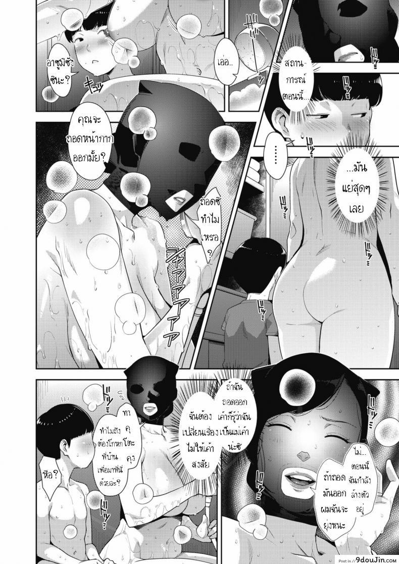 อ่านโดจิน สมาคมแม่บ้านรักสาวน้อย [Sugi G] Otome no Jouran Saishuuwa