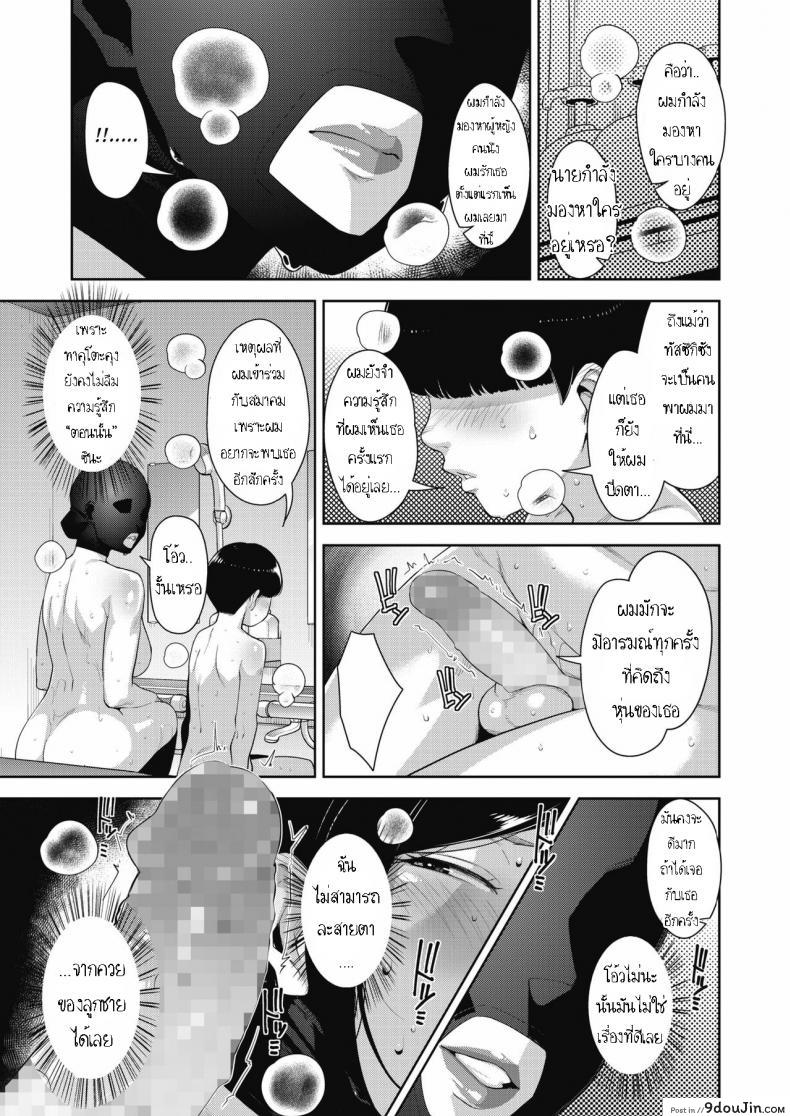 อ่านโดจิน สมาคมแม่บ้านรักสาวน้อย [Sugi G] Otome no Jouran Saishuuwa