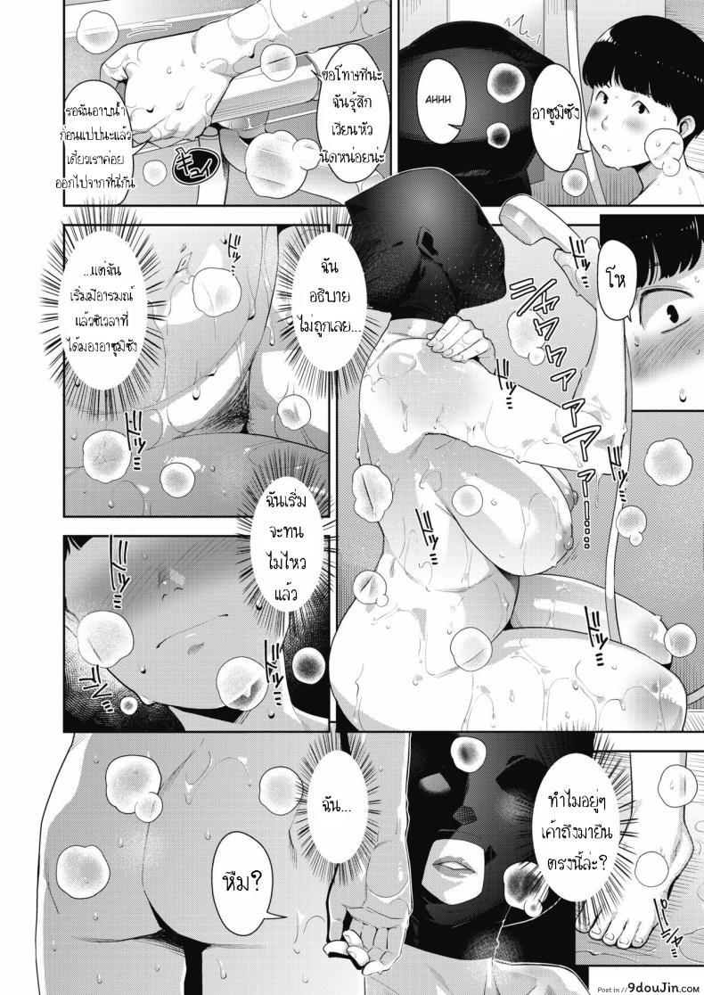 อ่านโดจิน สมาคมแม่บ้านรักสาวน้อย [Sugi G] Otome no Jouran Saishuuwa