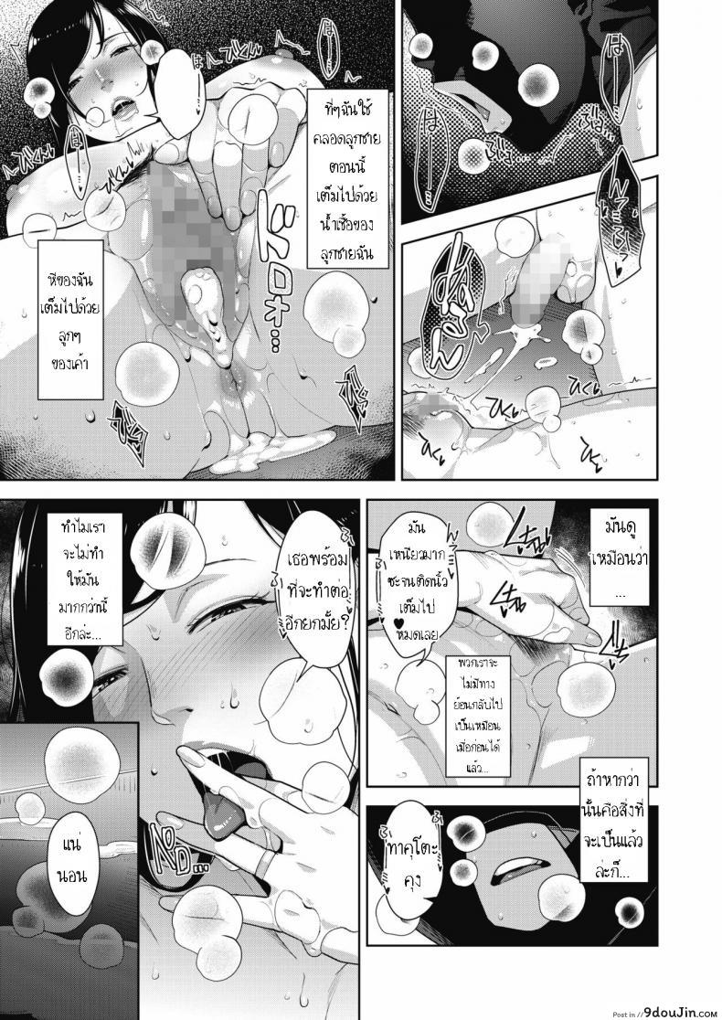 อ่านโดจิน สมาคมแม่บ้านรักสาวน้อย [Sugi G] Otome no Jouran Saishuuwa