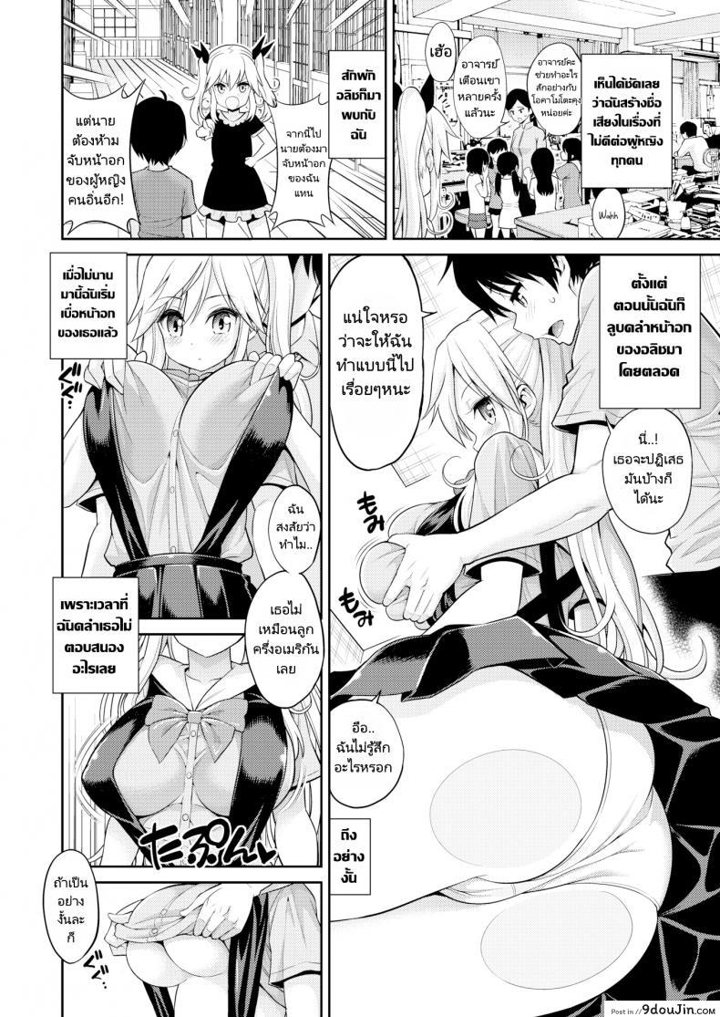 อ่านโดจิน นมคุณธรรมกับนายนักลูบคลำนม [Yahiro Pochi] Boob Friend White Milk of Fate
