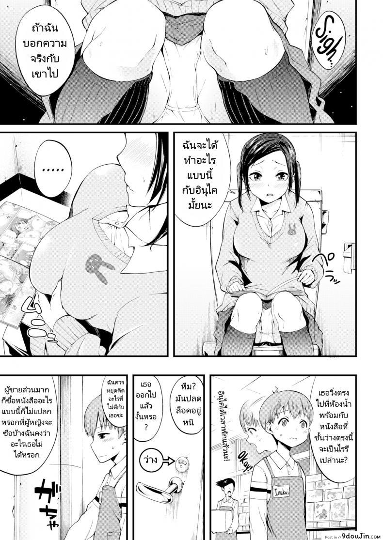 อ่านโดจิน ยินดีตอนรับสู่ร้านสะดวกซื้อเซ็กซ์ [Siho] Welcome Sex